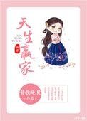 天生贏家（快穿）