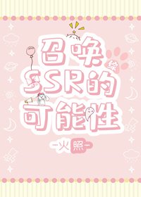 （BG/綜漫同人）個性是召喚SSR/召喚SSR的可能性