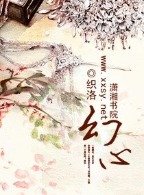 幻心