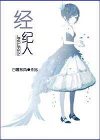 經紀人（GL娛樂圈）