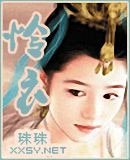 憐衣