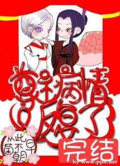 尊主病情又反覆了