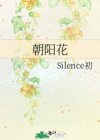朝阳花