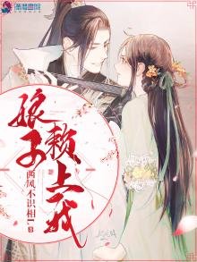 娘子賴上我