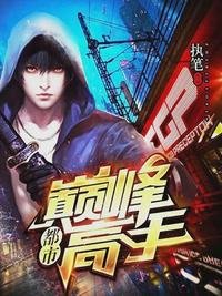 都市巔峰高手/間荒少年秦墨