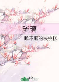 琉璃