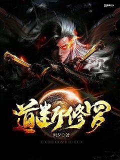 悼斷修羅