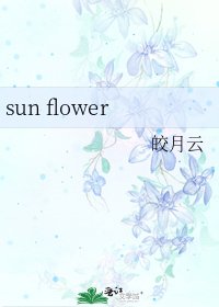 sun flower