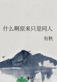(综漫同人)什么钟原来只是同人