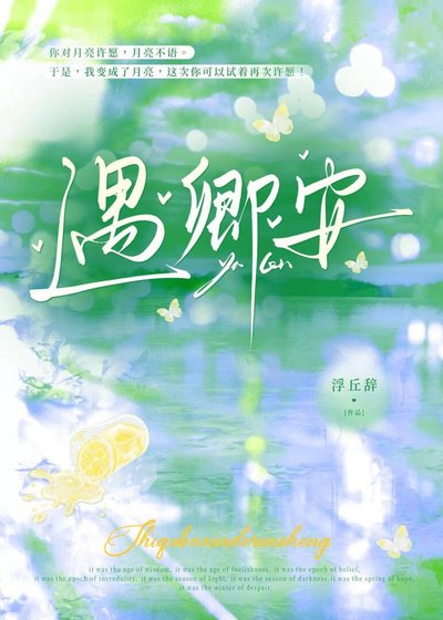 遇卿安