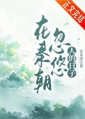 (历史同人)在秦朝忽悠人的谗子