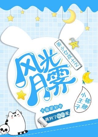 (GL/美少女同人)美少女战士—风光月霁。