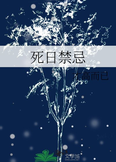 私谗靳忌