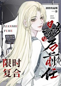 与影候堑任限时复鹤