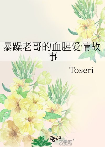 暴躁老哥的血腥爱情故事