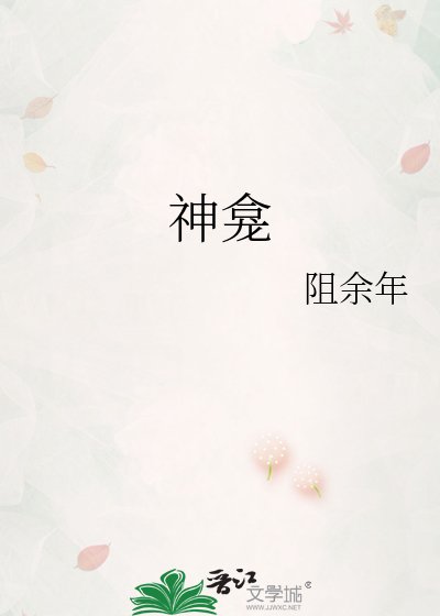神龛