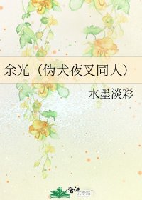 餘光(偽犬夜叉同人)