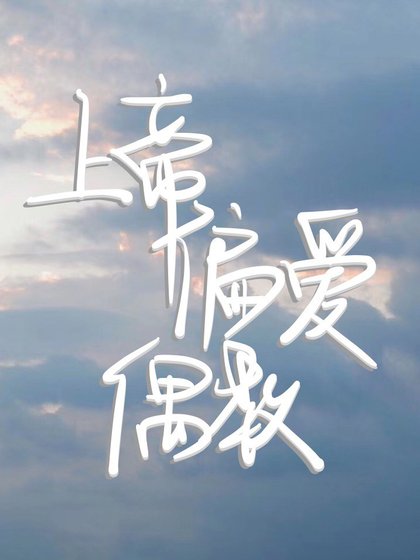 [排球少年]上帝偏愛偶數（宮兄弟BG）