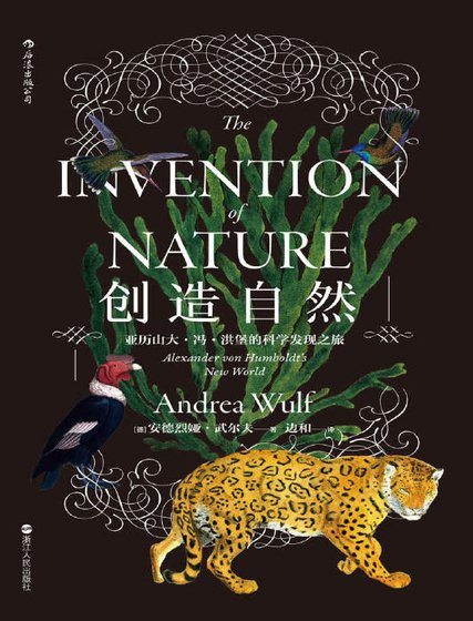 創造自然（出版書）