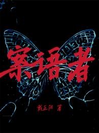 案語者