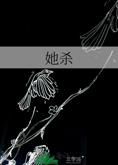 临城死亡事件簿