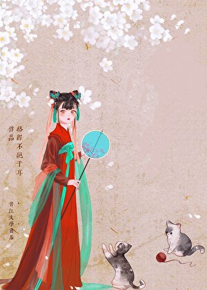 太子殿下又破防了!