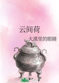 雲間荷
