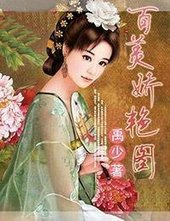 百美饺谚圖