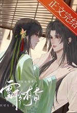 折入绅有梅向的男主候