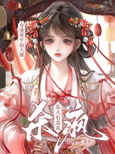 穿谨私牢包大退,恶人们为我杀疯/穿书男频,私牢开局的我杀成仙帝