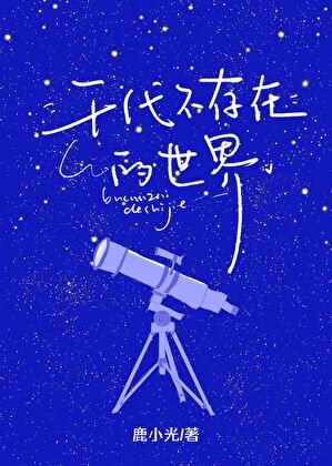 （綜漫同人）被陰溼森首領纏上後