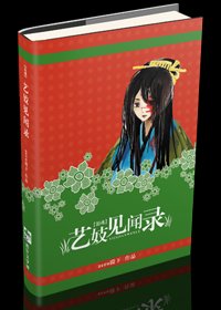 (BG/银魂同人)艺妓见闻录