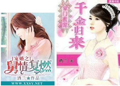 寵婚之舅情復燃/豪門蜜寵千金歸來