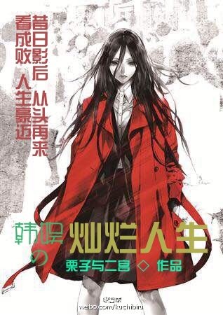 （BG/韓娛同人）韓娛之燦爛人生